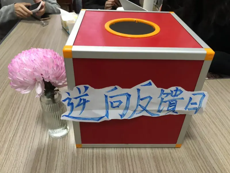 Hari maklum balas terbalik syarikat